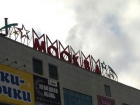 "Черная пятница наступила": из здания ТЦ Москва валил дым в Ставрополе