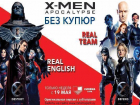 Оригинальную версию фильма «Люди Икс: Апокалипсис» с субтитрами покажут в кинотеатре Синема Парк Ставрополя