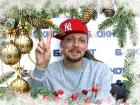 Ставропольский артист и музыкант Димосс Саранча поздравил жителей города с Новым годом