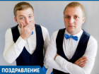 День рождения празднуют ведущие Ставрополя Николай и Анатолий Головины
