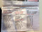 Листовки с фамилиями проголосовавших за повышение пенсионного возраста депутатов появились в Ставрополе