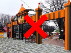 Руководство парков Ставрополя передумало делать вход в парк Победы по старому макету