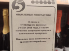 Стало известно, запретят ли продавать алкоголь на выпускной в Ставропольском крае в 2025 году 