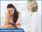 "Мне поставили неправильный диагноз, который мог привести к печальным последствиям", - москвичка о медицинских услугах в Буденновске