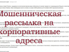 Адвокатскую палату Ставрополья атаковали мошенники