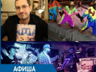 «Волшебная тайна Нового года» и «The new year fest»: топ самых ярких событий недели в Ставрополе 