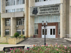 Ремонт Центральной городской библиотеки в Пятигорске под вопросом 