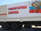 Гуманитарную помощь из Ставрополья отправили в восточную Украину