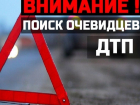 На Ставрополье разыскивают водителя дорогого «Мерседеса», который покинул место тройного ДТП