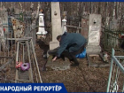 Подозрительного закладочника заметили горожане на кладбище Ставрополя 