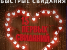 Ставрополь готовится ко Дню влюбленных