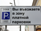 Девять новых платных парковок появились в Ставрополе