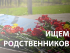 Родственников похороненного в братской могиле солдата ищут на Ставрополье