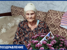 Ставропольский ветеран труда и труженица тыла Раиса Береснева отмечает свое 90-летие