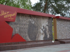 Фотографиями дополнят панно у мемориала "Вечной славы" в Ставрополе
