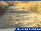 «Ездим по холмам»: как жители Орбельяновки на Ставрополье ждут ремонта дороги