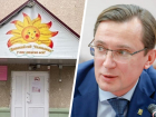 Мэр Железноводска исказил обращение родителей воспитанников детсада «Солнышко» в прокуратуру
