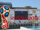 Первый матч России на чемпионате мира ставропольцы смогут посмотреть на большом экране 