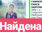 Пропавшую пенсионерку нашли в инфекционной больнице на Ставрополье