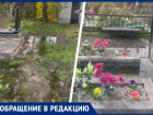 «Могилки в воде»: жительницу Минвод встревожил потоп на городском кладбище