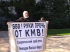Политического активиста Сергея Попова за одиночный пикет задержали полицейские в Ставрополе