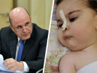 Премьер-министр России распорядился выделить 10 миллиардов рублей на медпомощь детям с орфанными заболеваниям