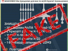 Фейк о сбитии Ту-22МЗ в Ставропольском крае силами Украины опровергли российские власти