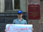 В Ставрополе прошла акция протеста против председателя избирательной комиссии Демьянова
