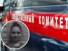 Следком: в Ставрополе разыскивают 14-летнюю девушку сбежавшую из клиники