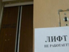 Серьезные травмы получают жители дома из-за неисправного лифта в Ставрополе