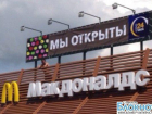 Ресторан «Макдоналдс» в Ставрополе возобновил свою работу