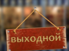 28 выходных ждут ставропольчан в 2018 году