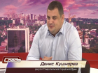 Депутат Ставропольской городской думы Денис Кушнарев подозревается в мошенничестве