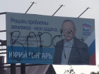 В Новопавловке неизвестные «отправили за решетку» кандидата в депутаты краевой думы от «Единой России»