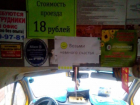 Водитель общественного транспорта предлагает "взять немного счастья" в Ставрополе