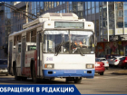 Из-за нехватки транспорта жительница Ставрополя не может уехать утром из «Белого города» до центра