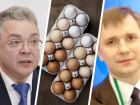 Пустые обещания чиновников, нового замминистра и яичный переполох обсуждали на Ставрополье в начале декабря 