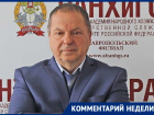 Ставропольский политолог о парламентских партиях: это их последний марш, и он достаточно унылый