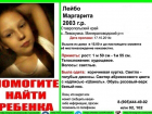 Следствие просит помощи в поисках пропавшей 11-летней девочки из МинВод