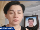 «Моего сына пытали и поливали кипятком»: мама зверски убитого в Лермонтове юноши попросила помощи у главы Следкома РФ