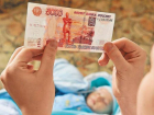 Пенсионный фонд разъяснил нюансы получения «президентских» 5 тысяч рублей