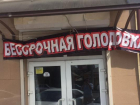 Наблюдатели ОБСЕ вмешались в предвыборный скандал на Ставрополье