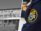Гибелью 15-летнего подростка в школе на Ставрополье заинтересовался Следком РФ