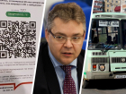  Суд с губернатором, отмена QR-кодов и война перевозчиков: чем жило Ставрополье предпоследнюю неделю декабря 