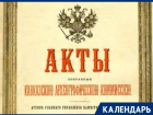Как грузинские цари с персидскими шахами переписывались: важную роль в сохранении исторического архива сыграл Ставрополь