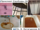 Ржавая вода течет из кранов в домах пятигорчан
