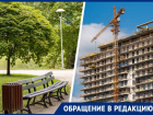 Без сквера и с пробками останутся жители улицы Чапаева в Ставрополе