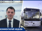 О четырех новых маршрутах в Ставрополе и ценах на проезд рассказали в миндоре 