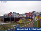 Детский сад появится недалеко от ж/д вокзала в Ставрополе: мэрия уже готовит место