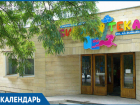 63 года назад открылась Ставропольская краевая детская библиотека